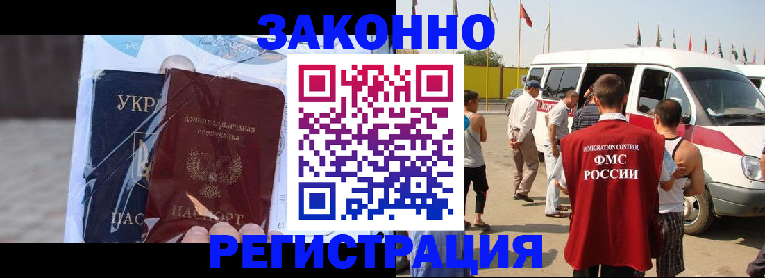 временная прописка в Горячем Ключе