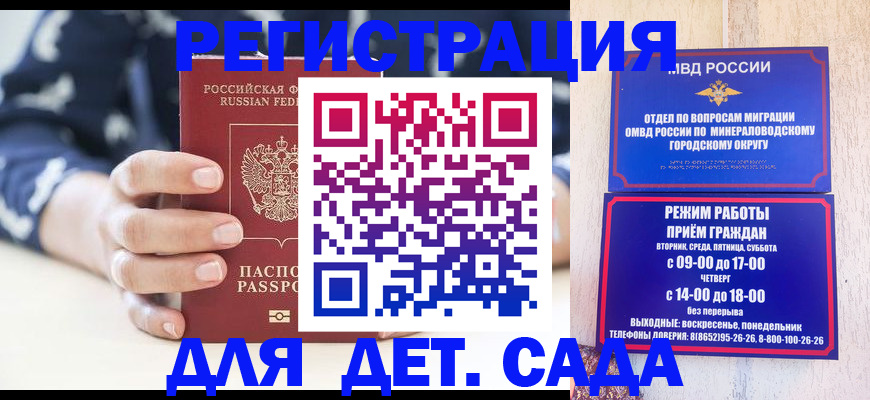 регистрация для школы в Горячем Ключе