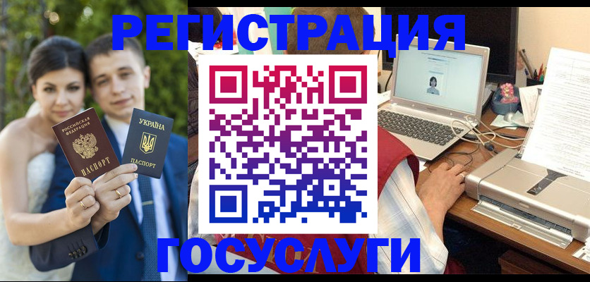 временная регистрация недорого в Горячем Ключе