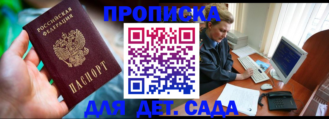 миграционный учет в Горячем Ключе