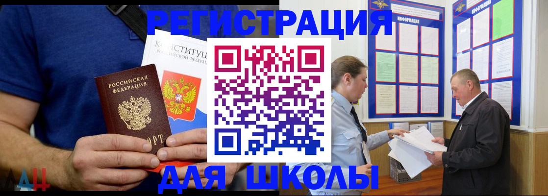 прописка в квартире в Горячем Ключе